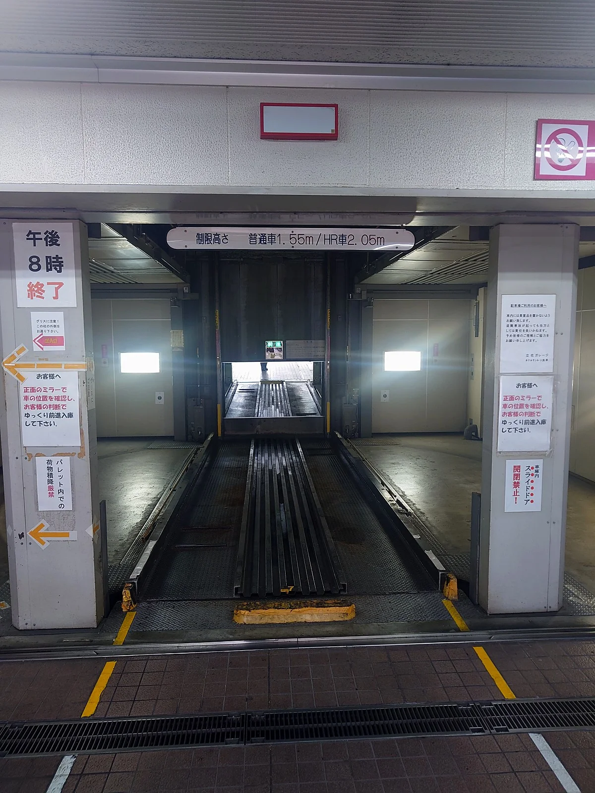場内。入口の上に、制限高さ 普通車1.55メートル・ハイルーフ車2.05メートルの表示があります。